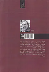 تله مرگ